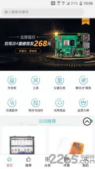 防弹少年团播放器下载安装 