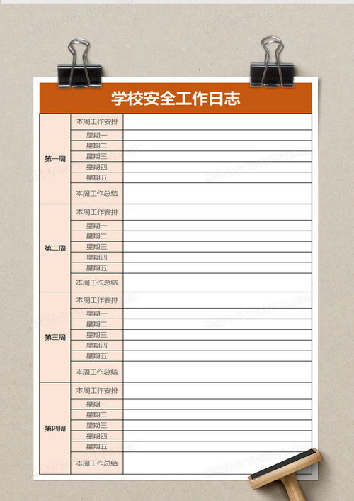 孤子的工作日服官网版 