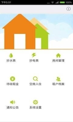 贝壳找房app免费下载租房 
