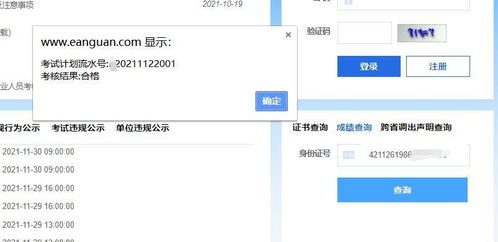 全员考课 