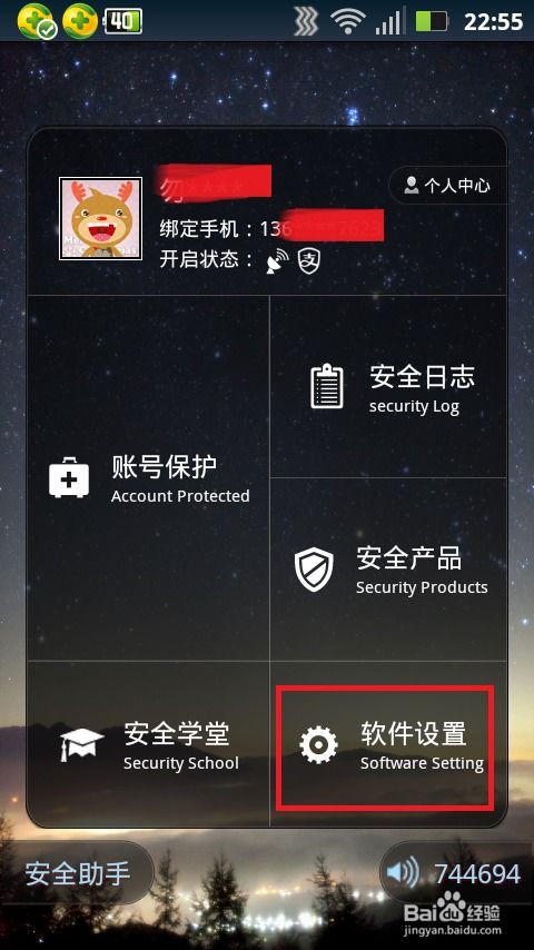 捕鱼炸翻天手机号登录 