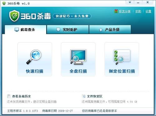 AVAST杀毒软件手机版 
