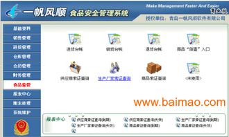金圈云商店铺管理软件手机移动客户端apk下载安装 