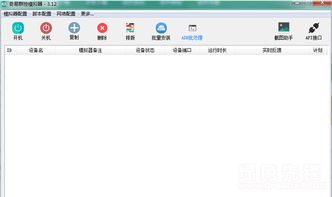 白描下载软件安装 