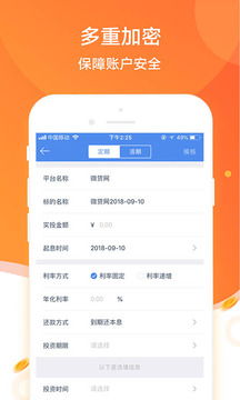 兔兔记账软件下载免费版2024 