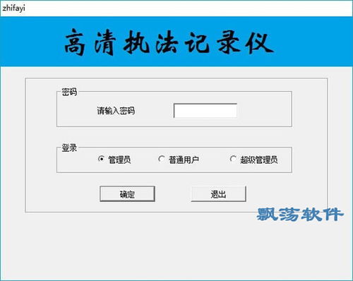 FinalCamX行车记录仪软件手机安卓版下载官方版v1.0.1 
