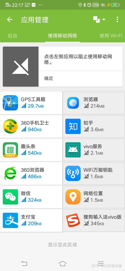 火绒安全软件app下载 