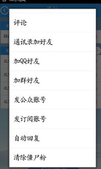 找回压岁钱的100种 *** 2 