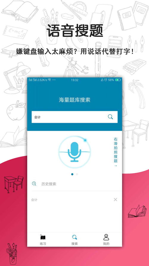 怎么样才能不当社畜:妻子的故事 