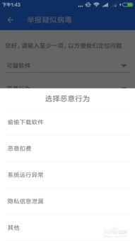 奇妙应用软件下载 奇妙应用软件下载