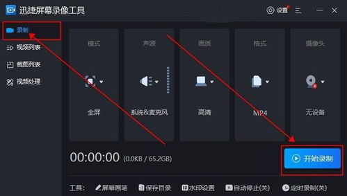 小狐录屏软件下载 