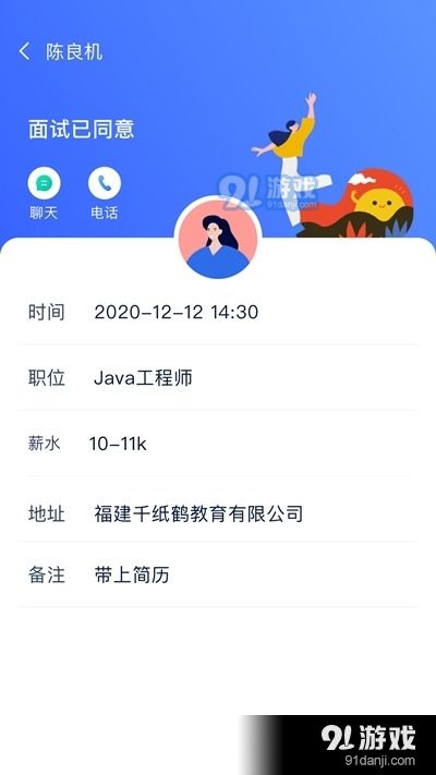 名聘客 