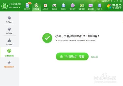 ez短信安卓下载 