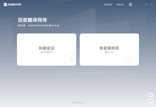 小度智能音箱app下载安装 