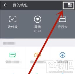 应用转生app官网版 