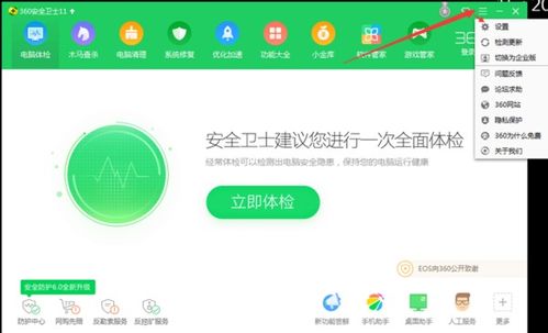 蛋仔派对网易服务器游戏版本下载安装 