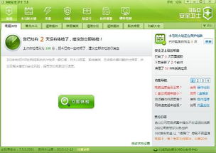 你够聪明吗安卓版免费下载安装 