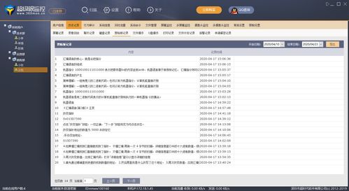 onvifer监控软件 