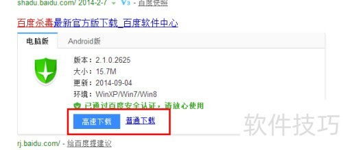 白描下载软件安装 