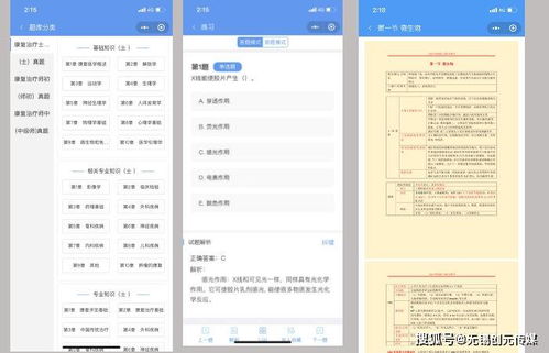 疯狂刷题软件下载安装 