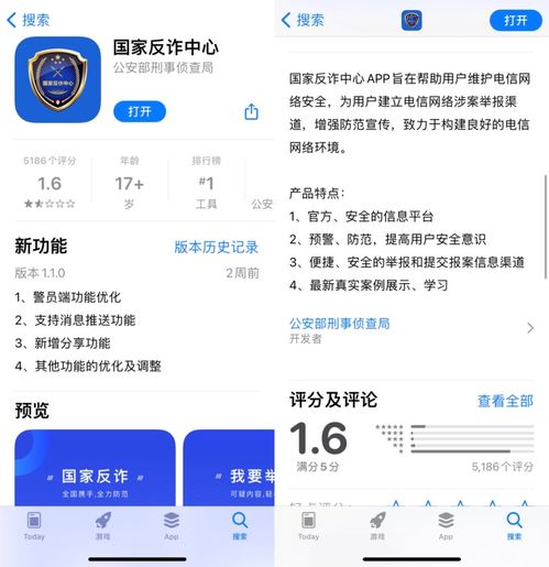 逸兴app是诈骗软件吗安全吗