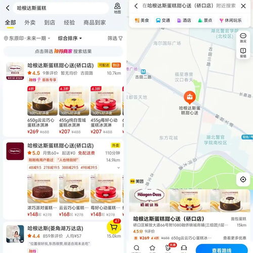六只脚地图软件下载 