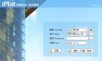 企业安全培训软件下载 