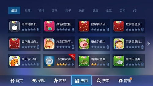 OPPO软件商店 