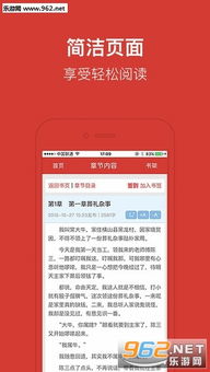 万漫小说阅读器 