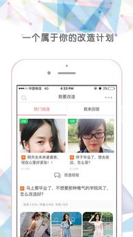 闺蜜谁最美 