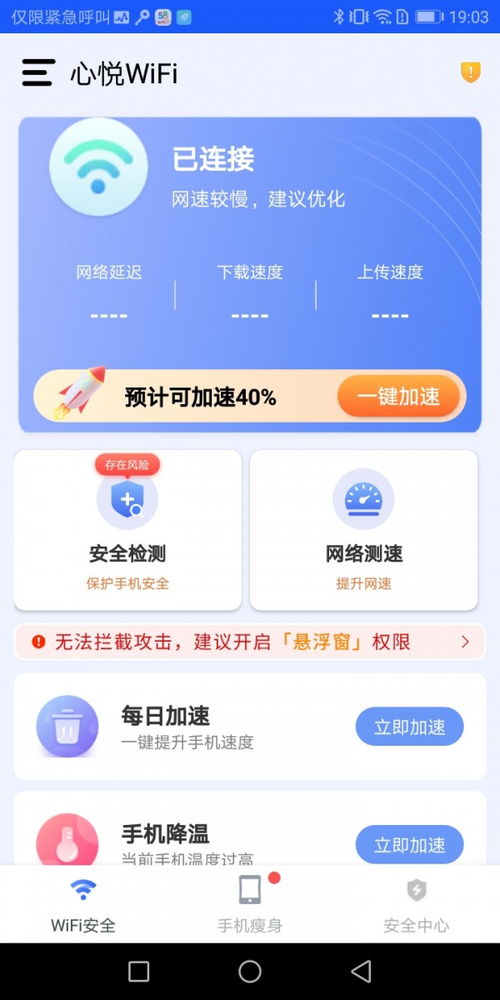 你够聪明吗安卓版免费下载安装 