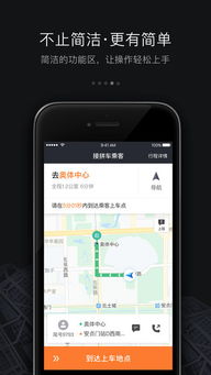 滴滴车主司机端app下载 