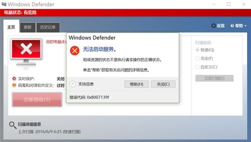 win10电脑启动器 