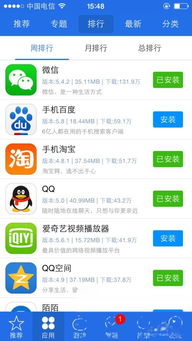 长相思软件下载 