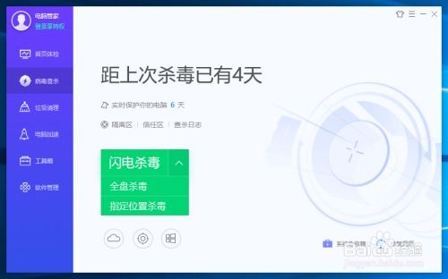 AVAST杀毒软件手机版 