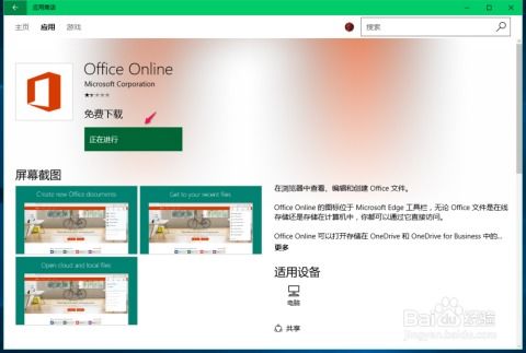 应用商店软件官方版最新版2024下载 