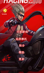 极速摩托游戏经典安卓,重温速度与激情的巅峰时刻