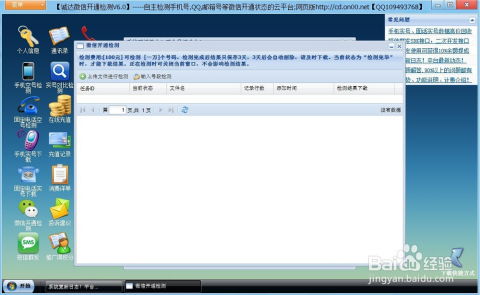 你够聪明吗安卓版免费下载安装 