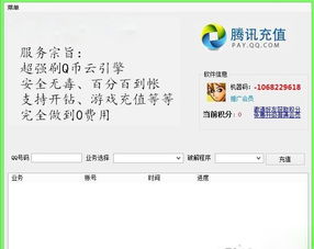 地铁逃生辅助器(免费)不封号 