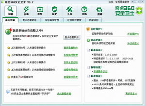 火绒安全软件app下载 