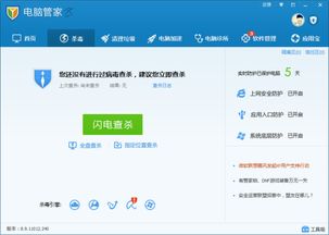 AVAST杀毒软件手机版 