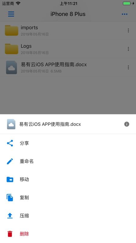 网易有道词典下载安装 