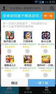 安卓游戏可以登录吗