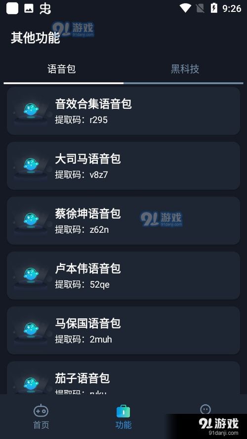 安卓游戏插件有哪些