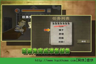 越狱14天游戏安卓,安卓平台上的逃脱冒险之旅