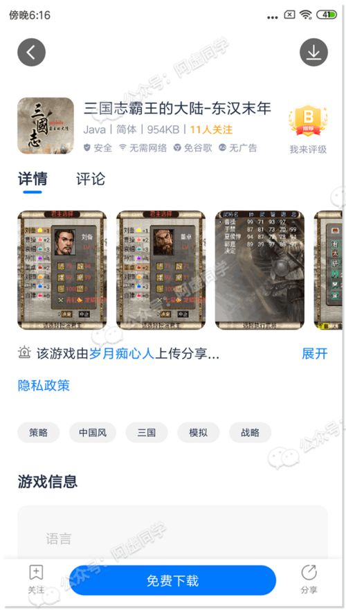 安卓经营游戏推荐ios,iOS平台同步推荐