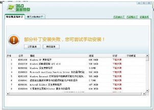 AVAST杀毒软件手机版 