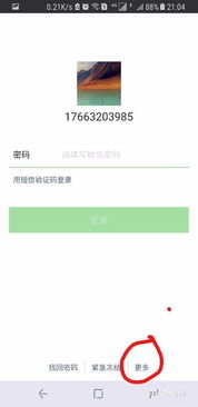 注册安全工程师易题库 