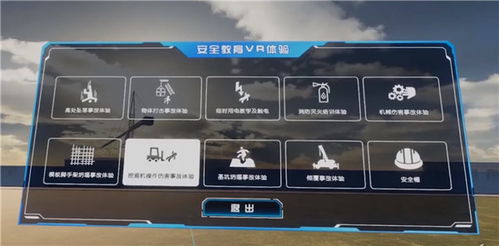 安全教育平台app下载安装 