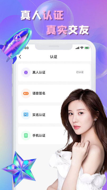 畅言交友 